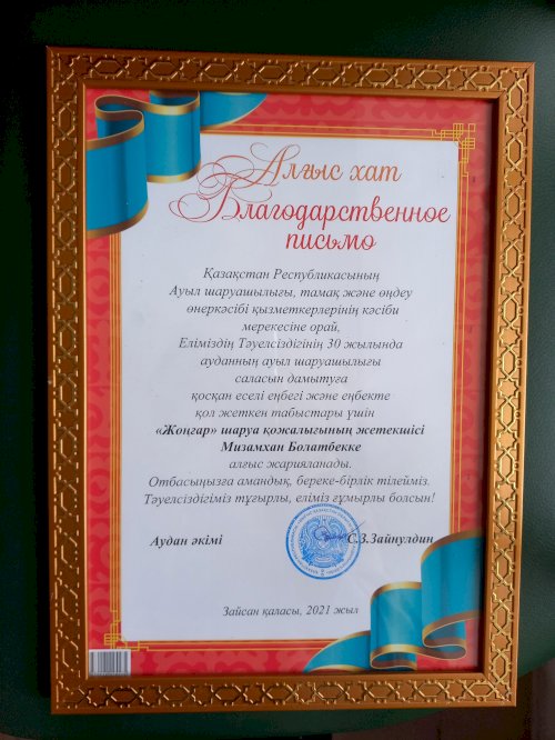 Біздің қатысушалырдың жетістіктері